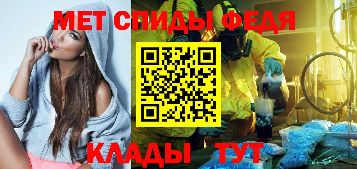 АМФЕТАМИН Premium Саранск
