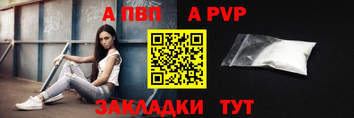 A PVP VHQ Саранск