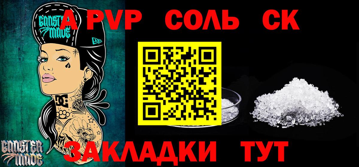 А ПВП СК  Вход с VPN  Саранск  A-PVP крисы CK 