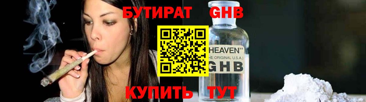 Саранск  Бутират Butirat  Вход с VPN 