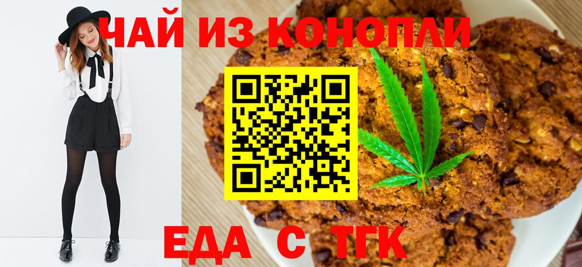 Canna-Cookies конопля  Вход с VPN  Саранск 