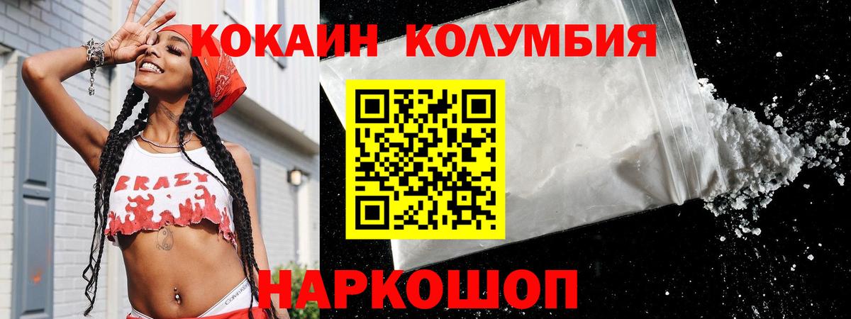 Cocaine FishScale Саранск