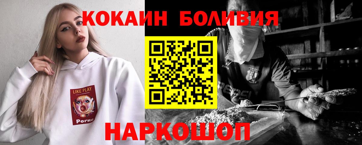 Кокаин VHQ  Вход с VPN  Саранск 