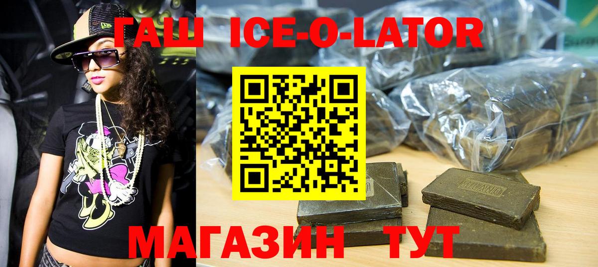 ГАШИШ hashish  ГАШ Cannabis  закладка  ГАШИШ  Вход с VPN  Саранск 