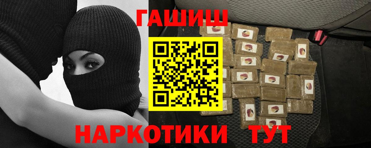 ГАШ хэш Саранск