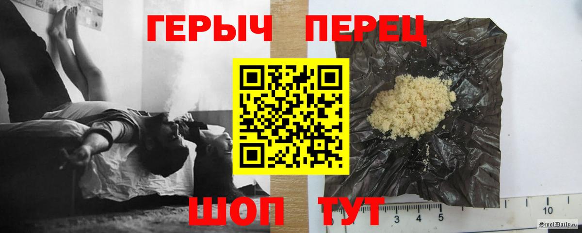 ГЕРОИН афганец  Вход с VPN  Саранск 