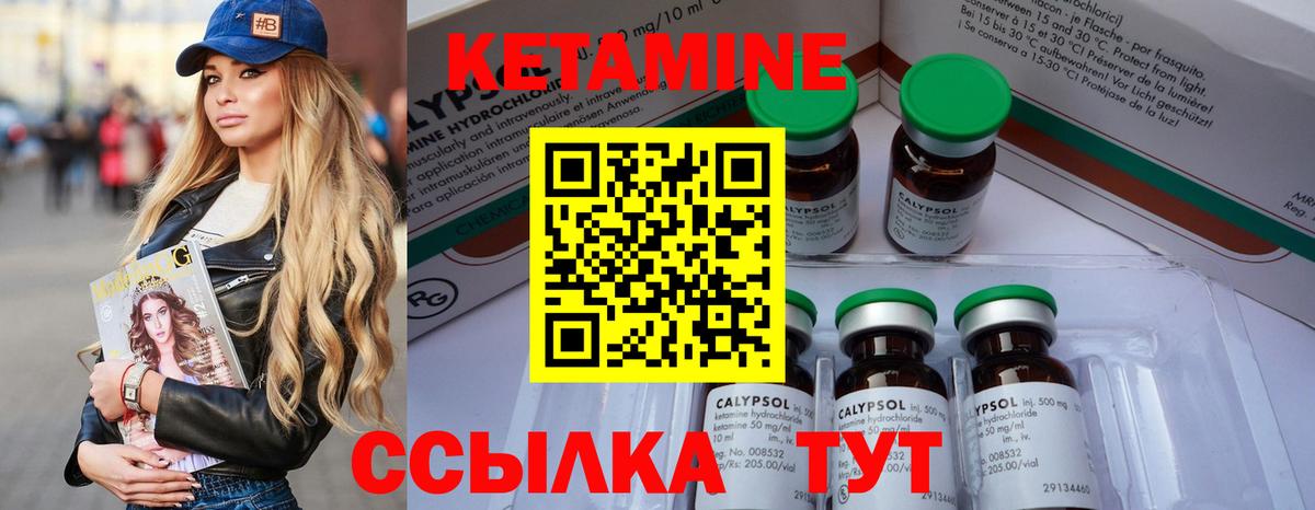 Кетамин ketamine  Вход с VPN  Саранск 