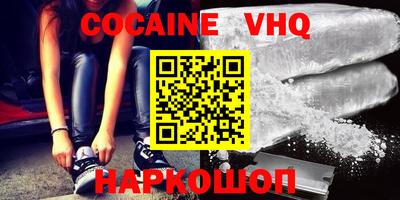 COCAINE Пенза