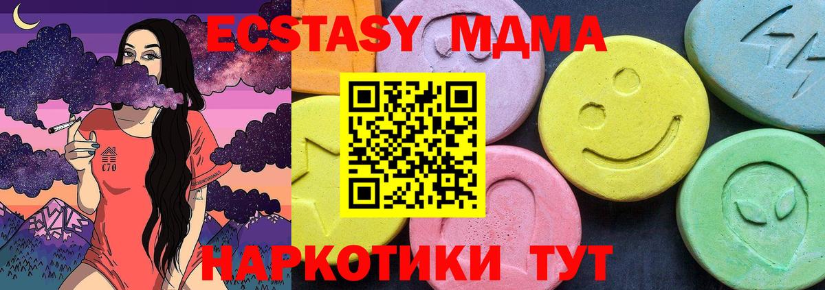 Саранск  МДМА кристаллы  MDMA  MDMA молли  Вход с VPN 
