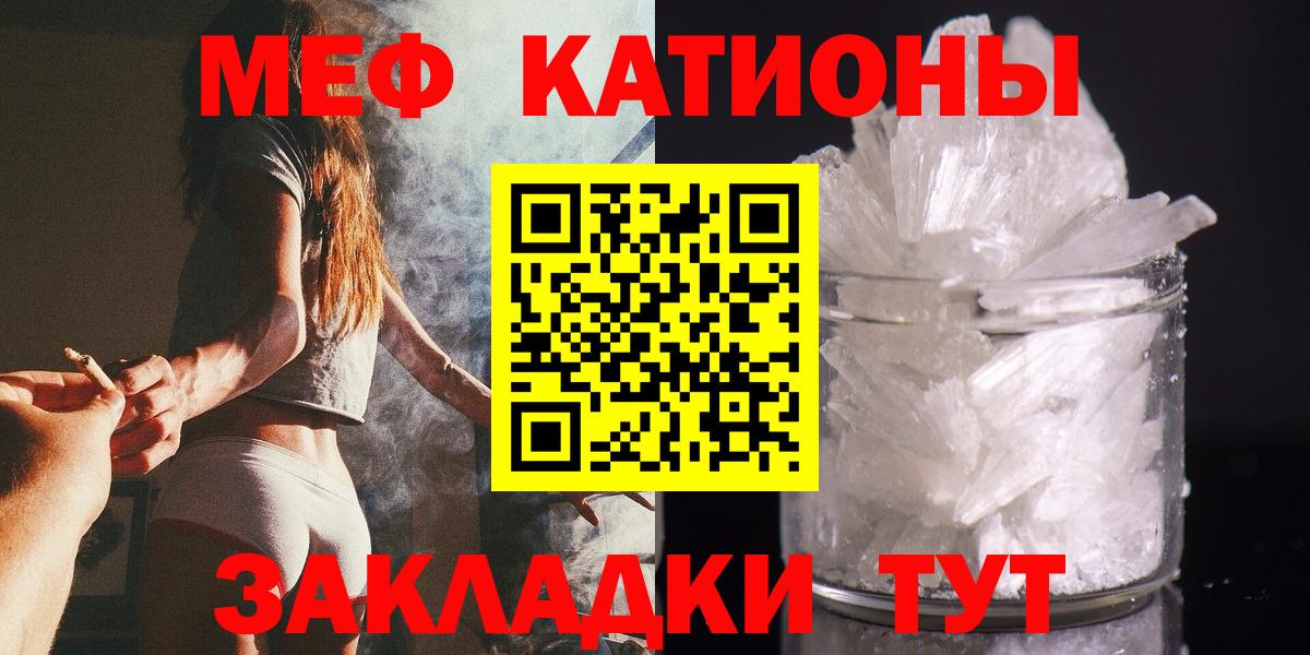 МЯУ-МЯУ  Меф 4 MMC  Вход с VPN  Меф мука  МЯУ-МЯУ  Саранск 