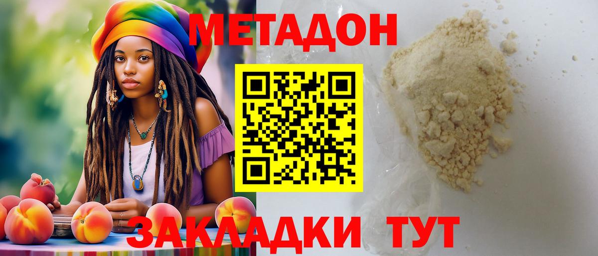 Саранск  МЕТАДОН methadone  Вход с VPN 