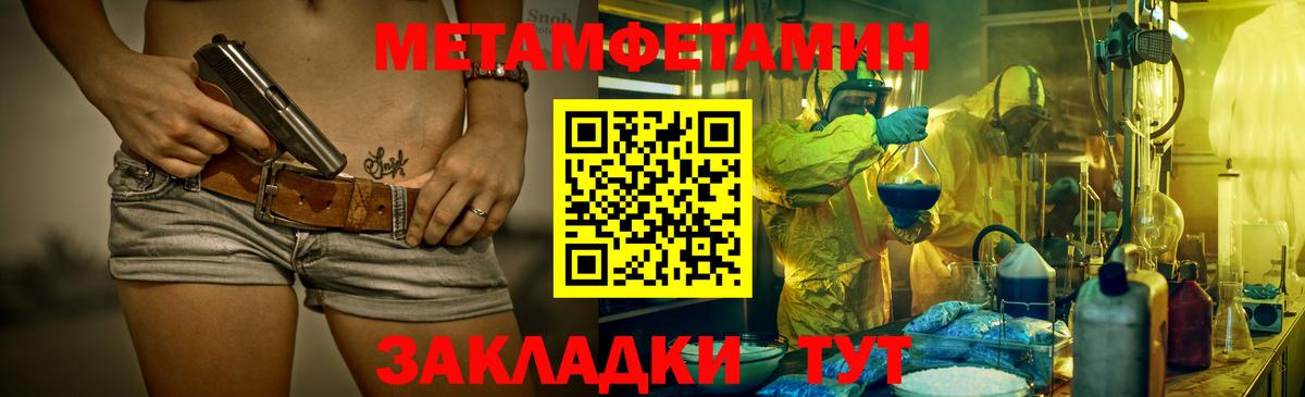 Метамфетамин мет  Метамфетамин мет  Вход с VPN  Саранск 
