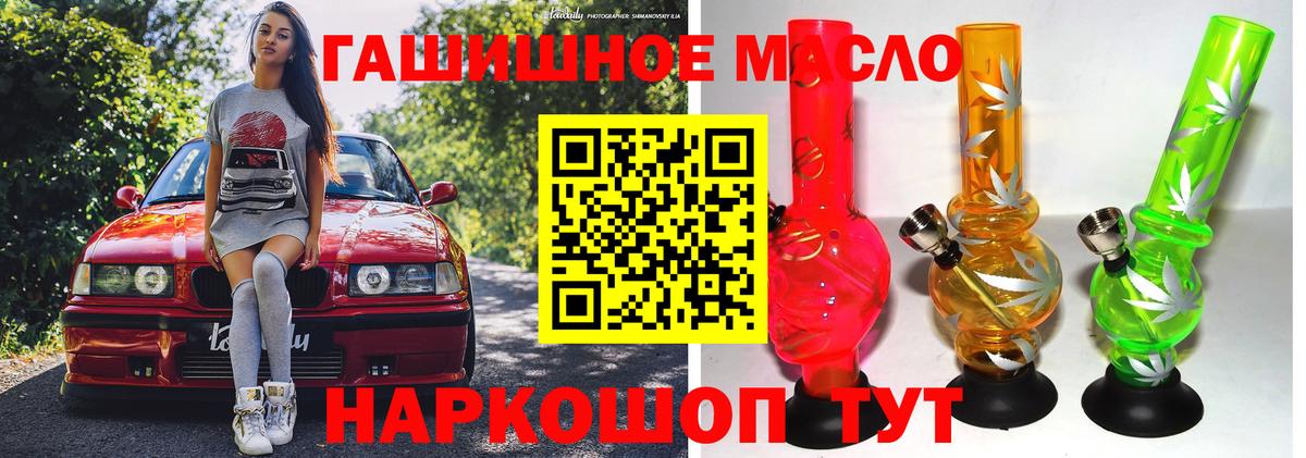 Саранск  ТГК вейп  ТГК жижа  цены наркотик  Вход с VPN 