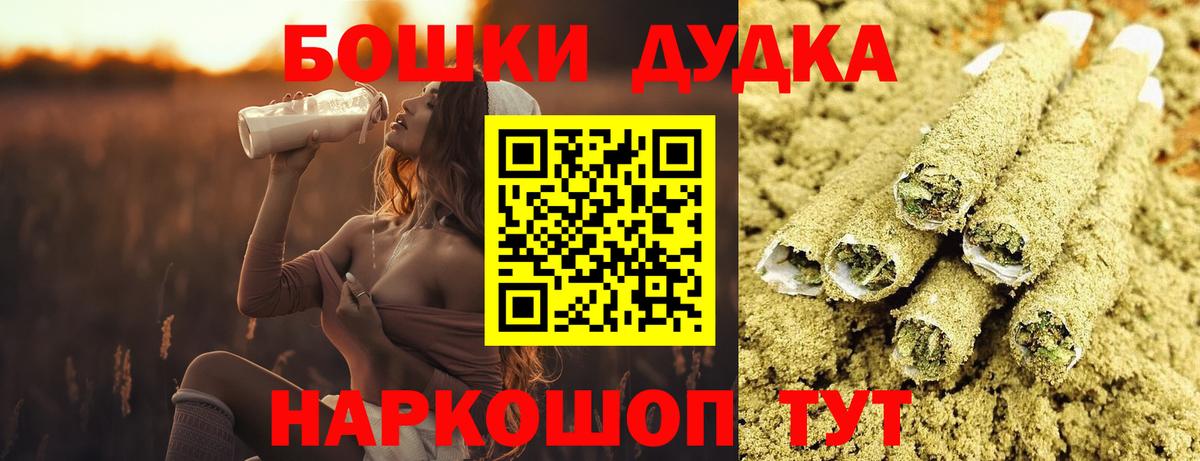 Бошки марихуана Ganja  Вход с VPN  МАРИХУАНА VHQ  Саранск  Конопля Ganja  Канабис White Widow 